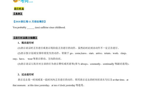 专题06-谓语动词（原卷版）-备战2022年新高考英语一轮复习考点一遍过_03高考英语_新高考复习资料_2022年新高考资料_2022年新高考英语一轮复习