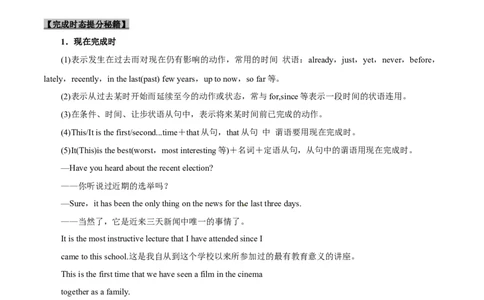 专题06-谓语动词（原卷版）-备战2022年新高考英语一轮复习考点一遍过_03高考英语_新高考复习资料_2022年新高考资料_2022年新高考英语一轮复习