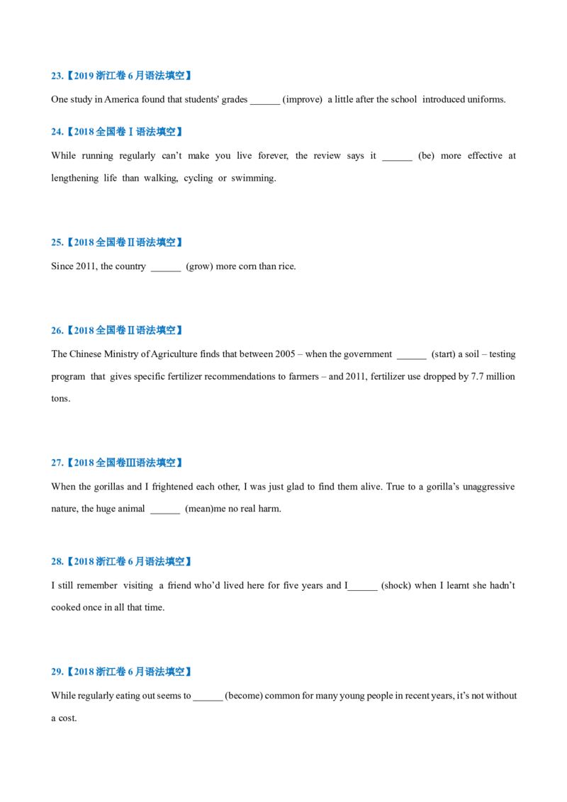 专题06-谓语动词（原卷版）-备战2022年新高考英语一轮复习考点一遍过_03高考英语_新高考复习资料_2022年新高考资料_2022年新高考英语一轮复习