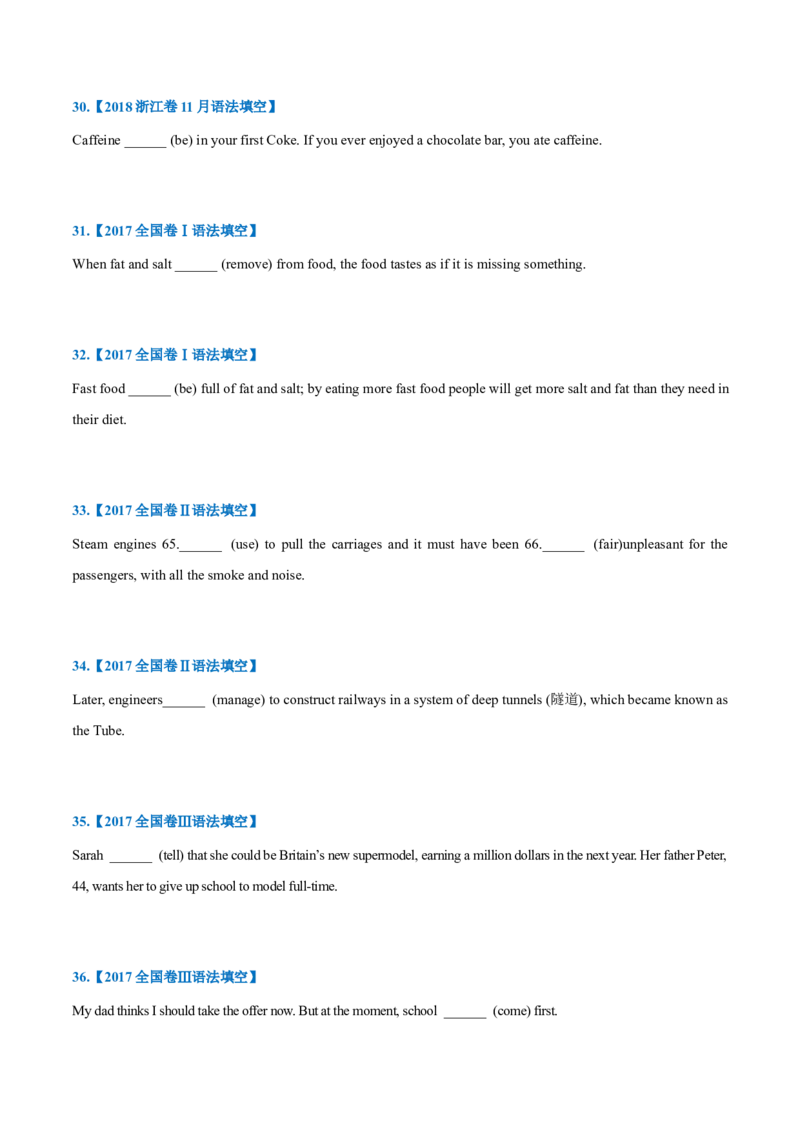 专题06-谓语动词（原卷版）-备战2022年新高考英语一轮复习考点一遍过_03高考英语_新高考复习资料_2022年新高考资料_2022年新高考英语一轮复习