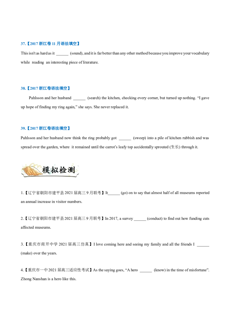 专题06-谓语动词（原卷版）-备战2022年新高考英语一轮复习考点一遍过_03高考英语_新高考复习资料_2022年新高考资料_2022年新高考英语一轮复习