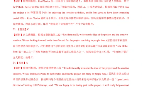 专题06阅读理解记叙文-2022年高考真题和模拟题英语分专题训练（教师版含解析）_03高考英语_2024年新高考资料_1.2024一轮复习_赠2022年高考英语真题与模拟题分专题训练