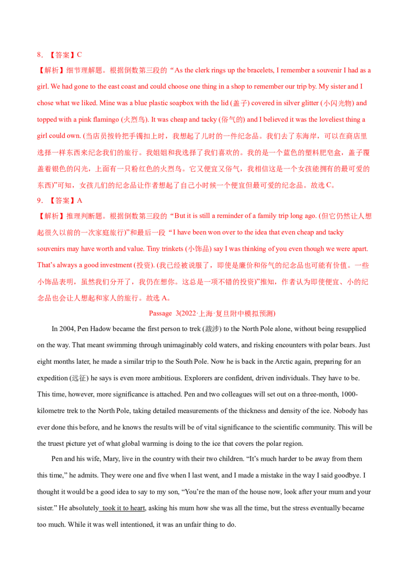 专题06阅读理解记叙文-2022年高考真题和模拟题英语分专题训练（教师版含解析）_03高考英语_2024年新高考资料_1.2024一轮复习_赠2022年高考英语真题与模拟题分专题训练