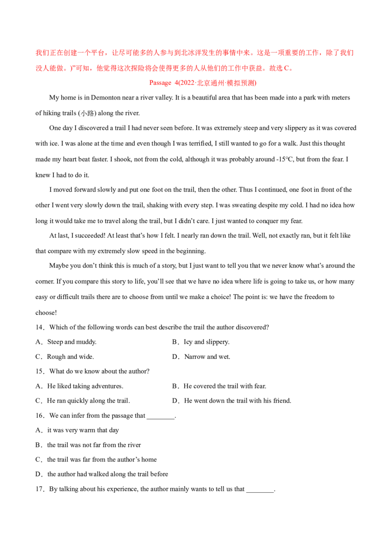 专题06阅读理解记叙文-2022年高考真题和模拟题英语分专题训练（教师版含解析）_03高考英语_2024年新高考资料_1.2024一轮复习_赠2022年高考英语真题与模拟题分专题训练