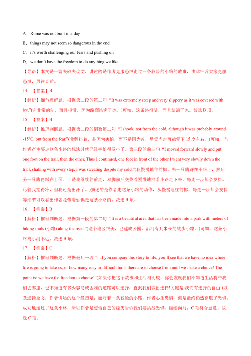 专题06阅读理解记叙文-2022年高考真题和模拟题英语分专题训练（教师版含解析）_03高考英语_2024年新高考资料_1.2024一轮复习_赠2022年高考英语真题与模拟题分专题训练