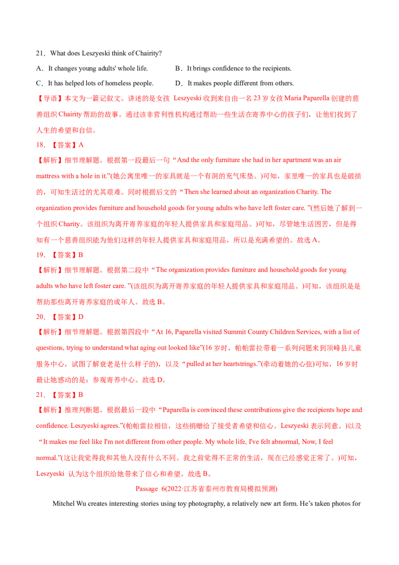 专题06阅读理解记叙文-2022年高考真题和模拟题英语分专题训练（教师版含解析）_03高考英语_2024年新高考资料_1.2024一轮复习_赠2022年高考英语真题与模拟题分专题训练