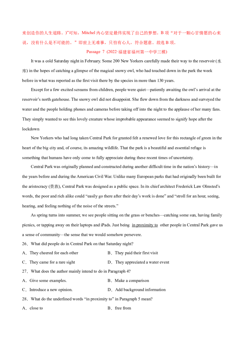 专题06阅读理解记叙文-2022年高考真题和模拟题英语分专题训练（教师版含解析）_03高考英语_2024年新高考资料_1.2024一轮复习_赠2022年高考英语真题与模拟题分专题训练