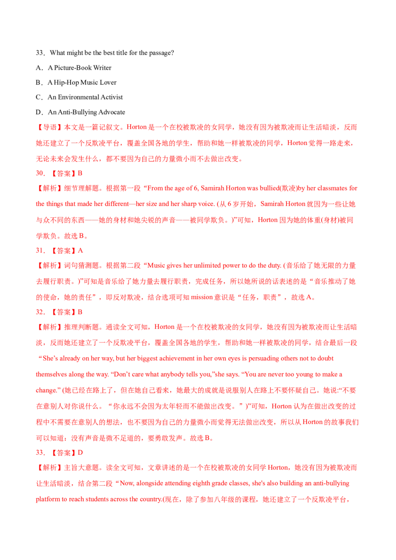 专题06阅读理解记叙文-2022年高考真题和模拟题英语分专题训练（教师版含解析）_03高考英语_2024年新高考资料_1.2024一轮复习_赠2022年高考英语真题与模拟题分专题训练