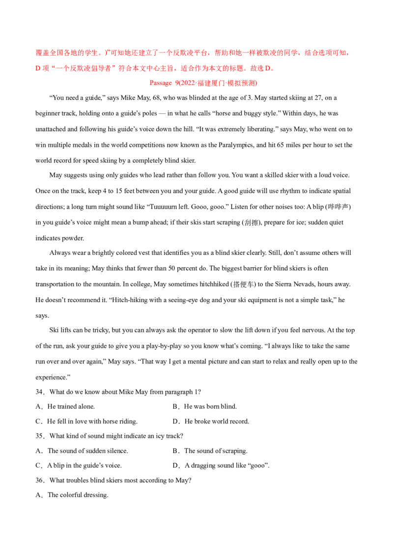 专题06阅读理解记叙文-2022年高考真题和模拟题英语分专题训练（教师版含解析）_03高考英语_2024年新高考资料_1.2024一轮复习_赠2022年高考英语真题与模拟题分专题训练