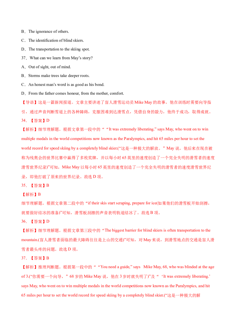 专题06阅读理解记叙文-2022年高考真题和模拟题英语分专题训练（教师版含解析）_03高考英语_2024年新高考资料_1.2024一轮复习_赠2022年高考英语真题与模拟题分专题训练