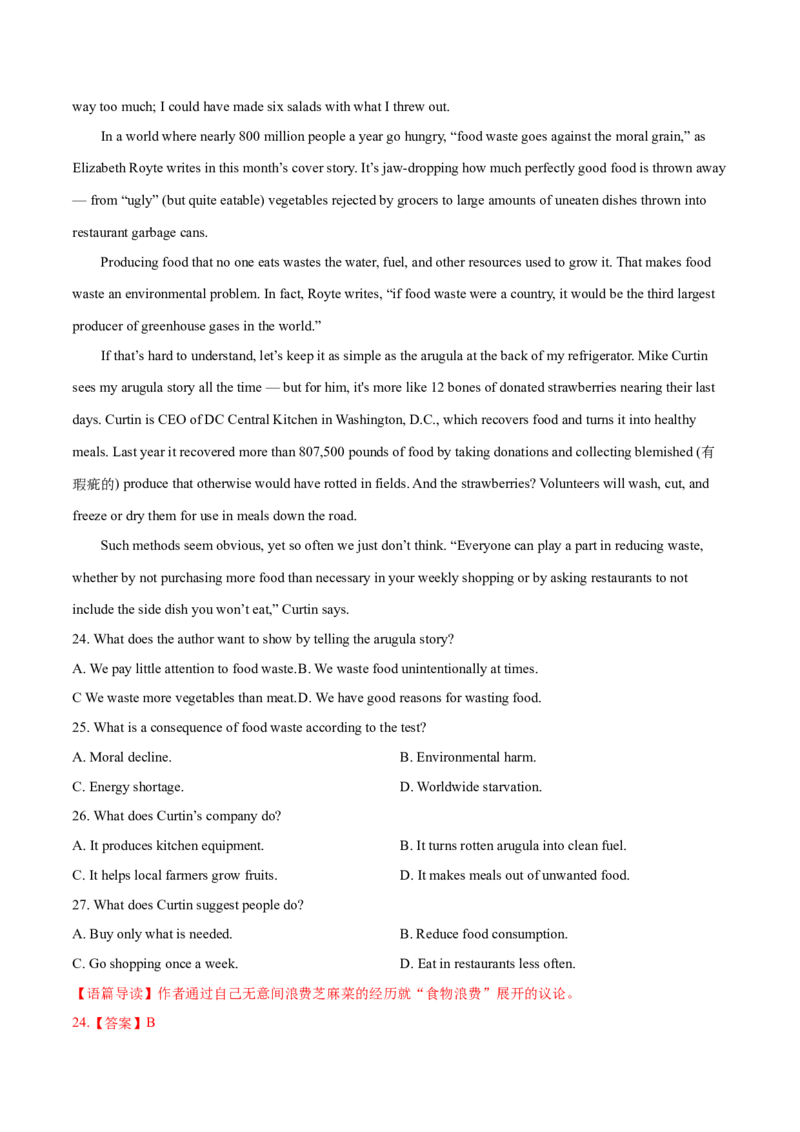 专题06阅读理解记叙文-2022年高考真题和模拟题英语分专题训练（教师版含解析）_03高考英语_2024年新高考资料_1.2024一轮复习_赠2022年高考英语真题与模拟题分专题训练