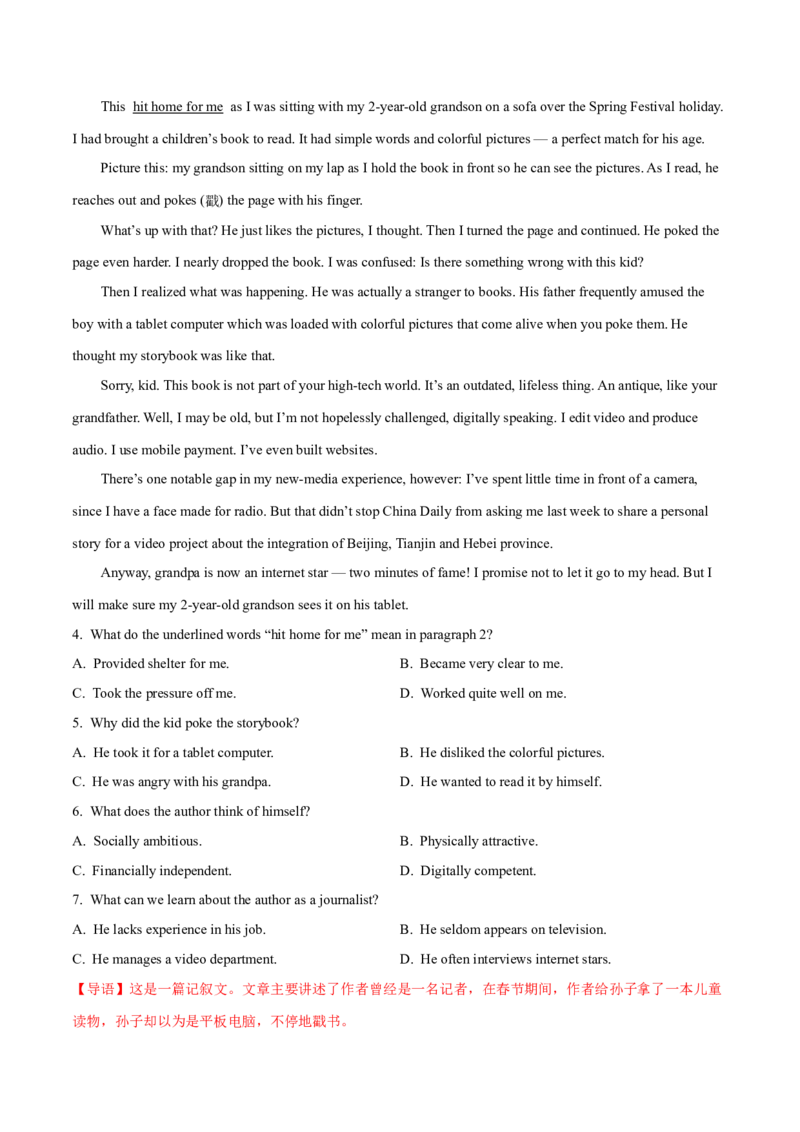 专题06阅读理解记叙文-2022年高考真题和模拟题英语分专题训练（教师版含解析）_03高考英语_2024年新高考资料_1.2024一轮复习_赠2022年高考英语真题与模拟题分专题训练