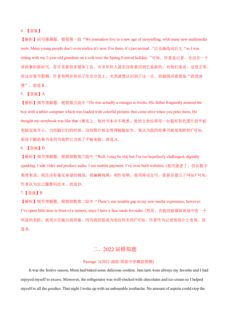 专题06阅读理解记叙文-2022年高考真题和模拟题英语分专题训练（教师版含解析）_03高考英语_2024年新高考资料_1.2024一轮复习_赠2022年高考英语真题与模拟题分专题训练