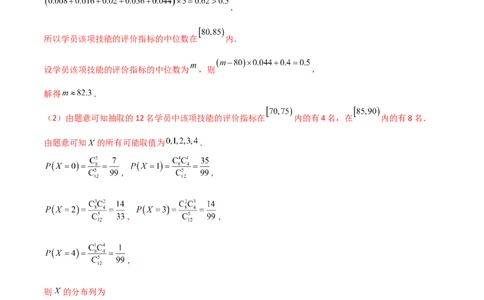 专题04统计概率（解答题11种考法）（精讲）（解析版）_02高考数学_新高考复习资料_2024年新高考资料_二轮复习资料_2024届高三数学二轮复习《考法分类》专题训练（新高考）_2、解答题