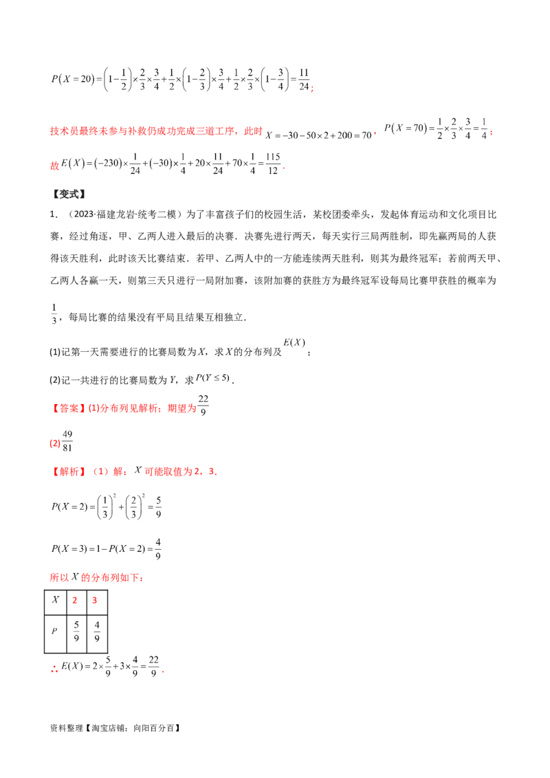 专题04统计概率（解答题11种考法）（精讲）（解析版）_02高考数学_新高考复习资料_2024年新高考资料_二轮复习资料_2024届高三数学二轮复习《考法分类》专题训练（新高考）_2、解答题