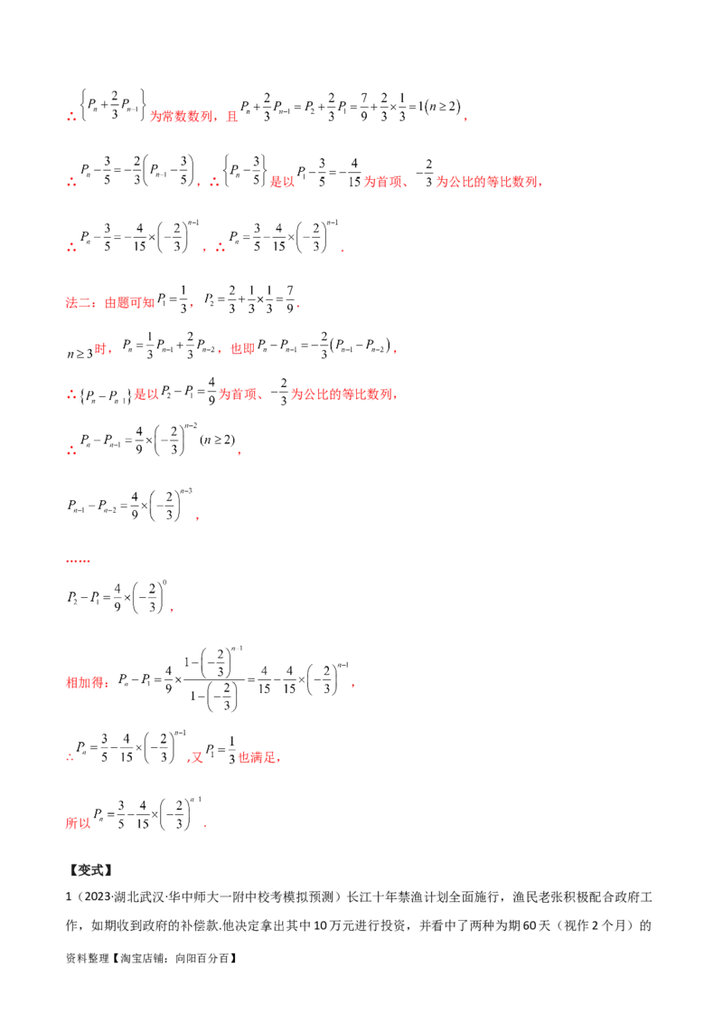 专题04统计概率（解答题11种考法）（精讲）（解析版）_02高考数学_新高考复习资料_2024年新高考资料_二轮复习资料_2024届高三数学二轮复习《考法分类》专题训练（新高考）_2、解答题