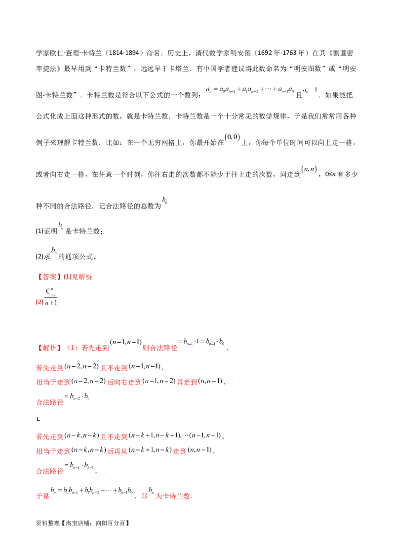 专题04统计概率（解答题11种考法）（精讲）（解析版）_02高考数学_新高考复习资料_2024年新高考资料_二轮复习资料_2024届高三数学二轮复习《考法分类》专题训练（新高考）_2、解答题