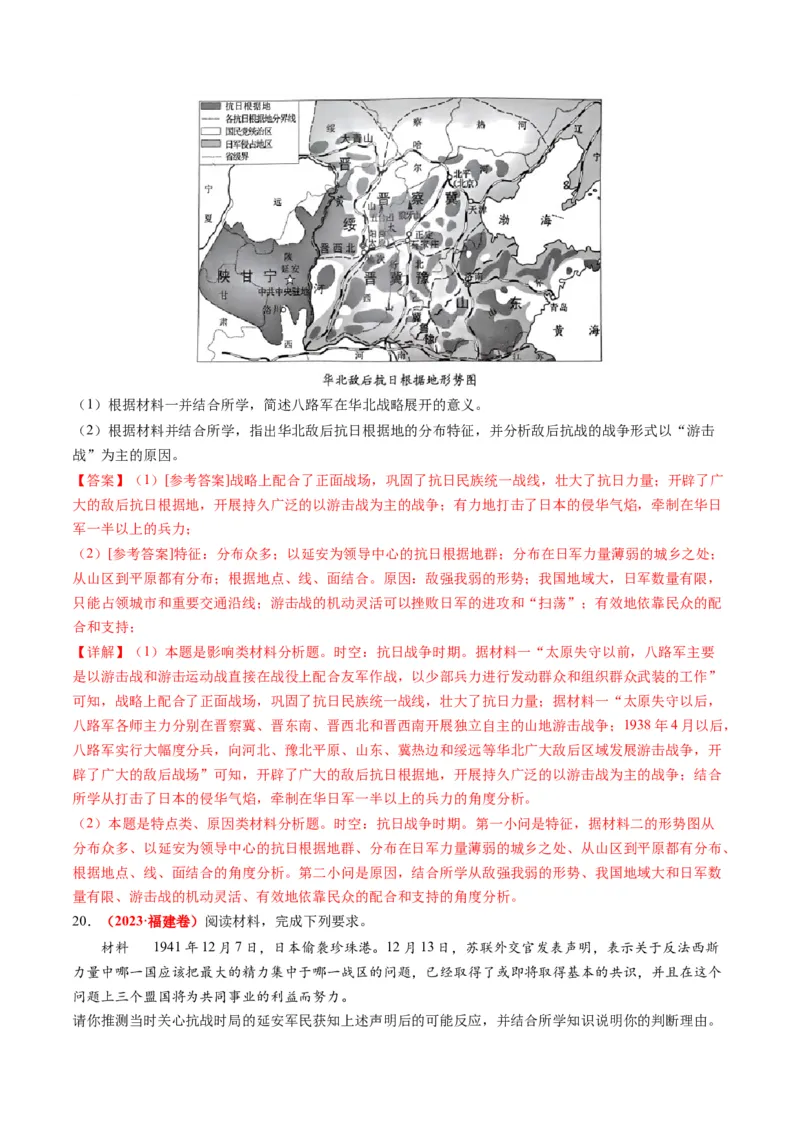 专题04近代中国的救亡图存（练习）（解析版）_07高考历史_2024年新高考资料_2.2024二轮复习_2024年高考历史二轮复习讲练测（新教材新高考）
