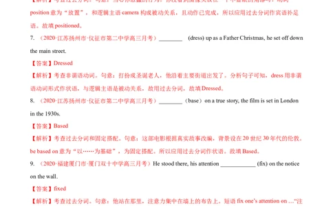 专题06过去分词第6讲-过去在分词---2022年高考英语一轮复习讲练测（新教材新高考）（练）（教师版）_03高考英语_新高考复习资料_2022年新高考资料_2022年新高考英语一轮复习
