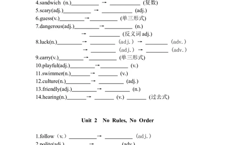 单元词形转换词汇拓展+2026春人教版（2024）七年级英语下册+_新人教版7下英语学习资料包_8.单词表、默写表+字帖_04-26春人教版英语七年级下册词形转换词汇拓展