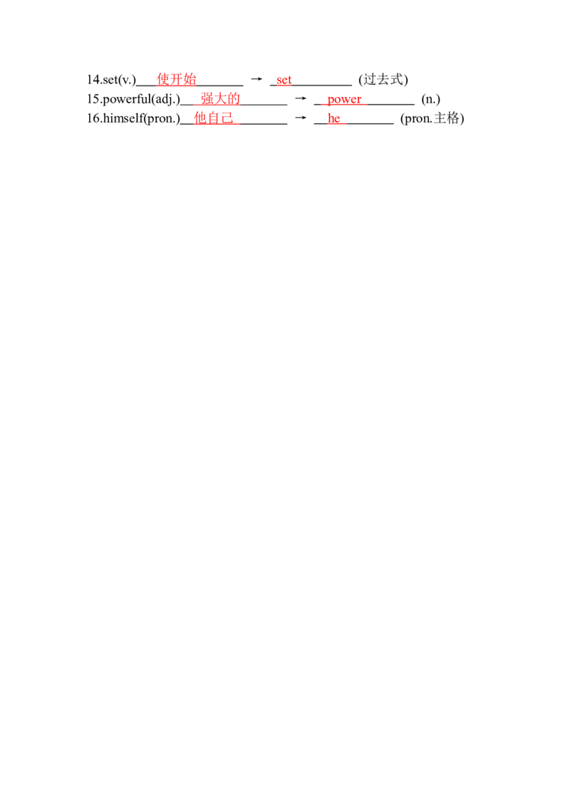 单元词形转换词汇拓展+2026春人教版（2024）七年级英语下册+_新人教版7下英语学习资料包_8.单词表、默写表+字帖_04-26春人教版英语七年级下册词形转换词汇拓展