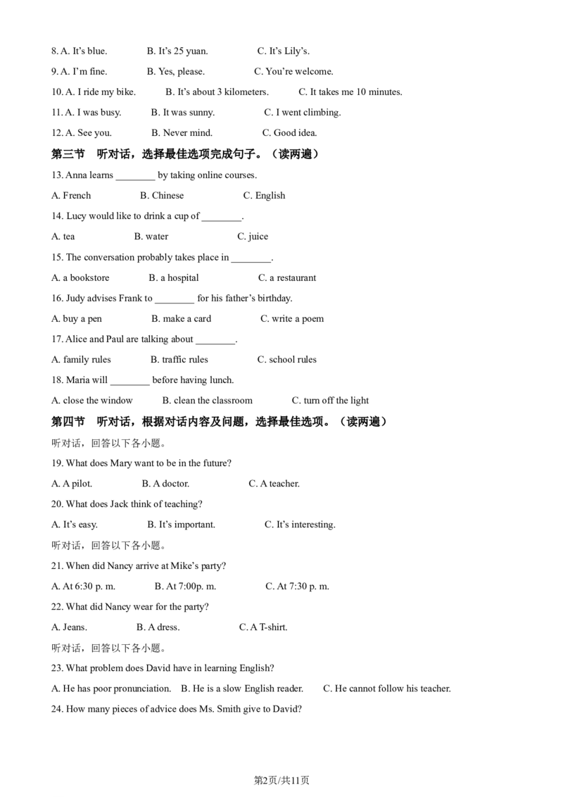 2024年贵州省中考英语真题（其他市、州卷）（原卷版）_贵州中考_3.贵州中考英语（2008-2025）