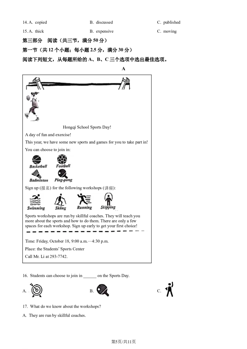 2024年贵州省中考英语真题（其他市、州卷）（原卷版）_贵州中考_3.贵州中考英语（2008-2025）
