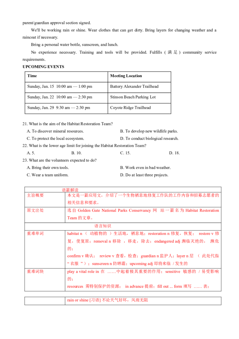 专题05阅读理解应用文（解析版）_03高考英语_2025年新高考资料_二轮复习_2025年高考英语二轮热点题型归纳与变式演练（新高考通用）340016860_第一部分阅读