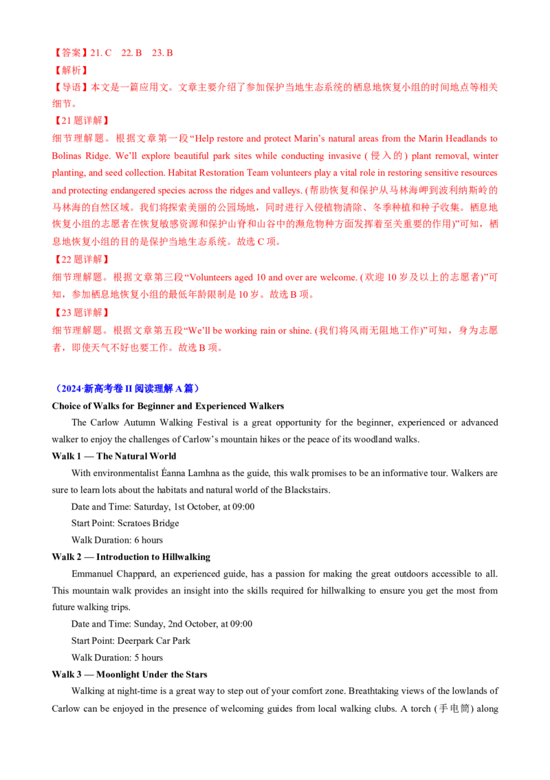 专题05阅读理解应用文（解析版）_03高考英语_2025年新高考资料_二轮复习_2025年高考英语二轮热点题型归纳与变式演练（新高考通用）340016860_第一部分阅读