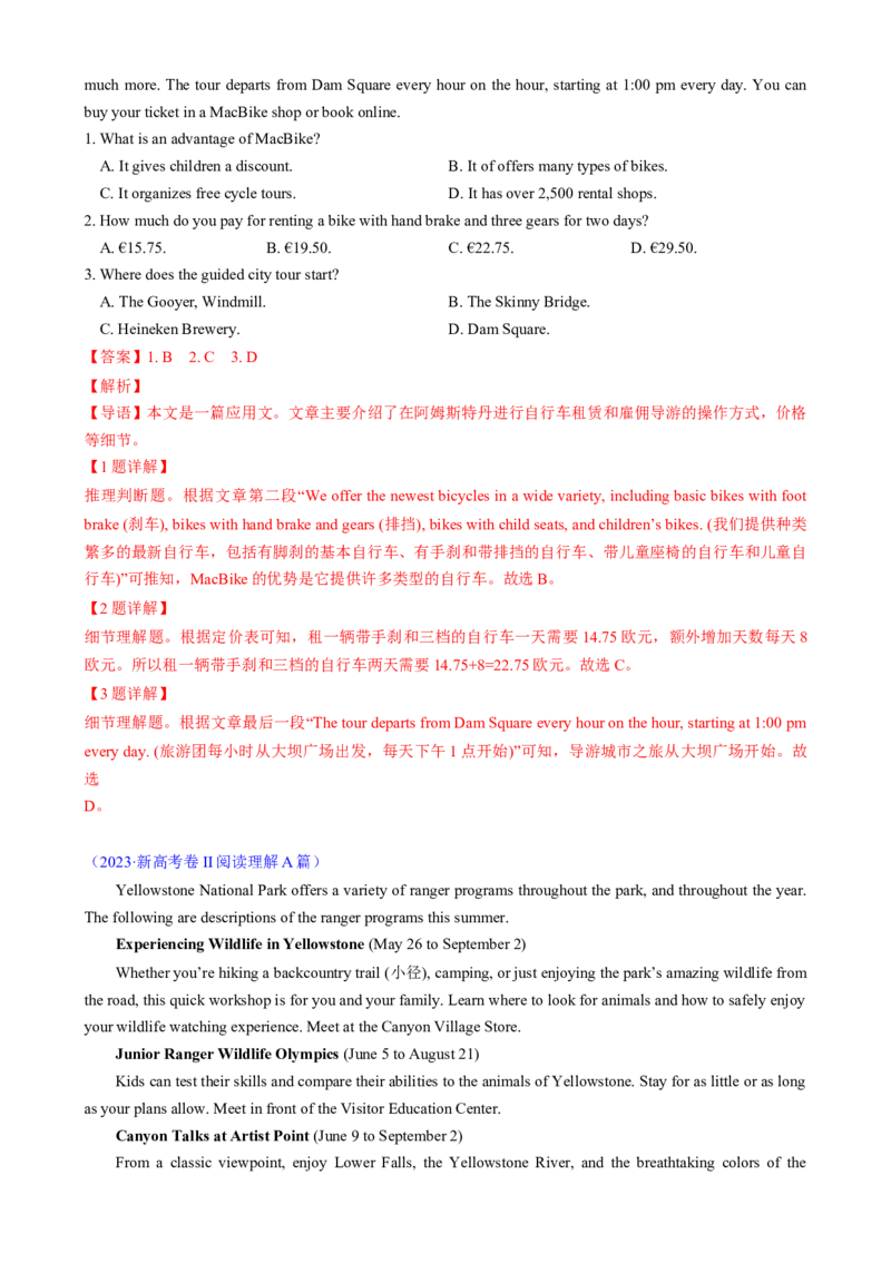 专题05阅读理解应用文（解析版）_03高考英语_2025年新高考资料_二轮复习_2025年高考英语二轮热点题型归纳与变式演练（新高考通用）340016860_第一部分阅读