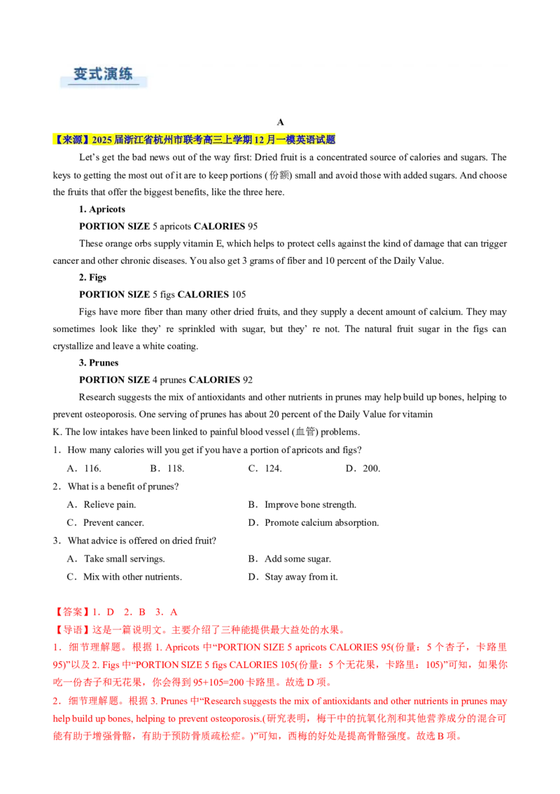 专题05阅读理解应用文（解析版）_03高考英语_2025年新高考资料_二轮复习_2025年高考英语二轮热点题型归纳与变式演练（新高考通用）340016860_第一部分阅读