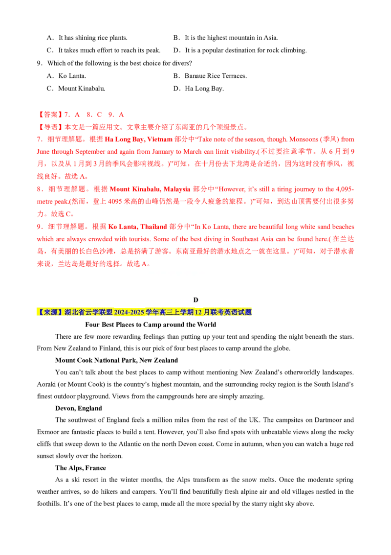 专题05阅读理解应用文（解析版）_03高考英语_2025年新高考资料_二轮复习_2025年高考英语二轮热点题型归纳与变式演练（新高考通用）340016860_第一部分阅读