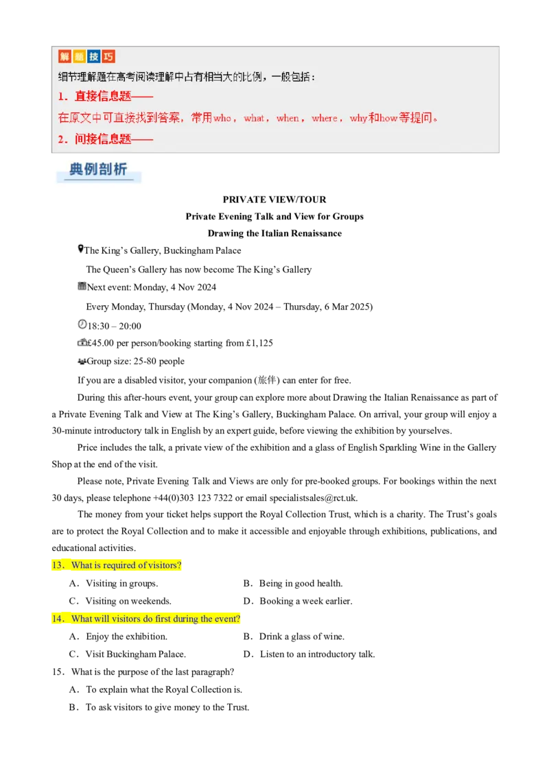 专题05阅读理解应用文（解析版）_03高考英语_2025年新高考资料_二轮复习_2025年高考英语二轮热点题型归纳与变式演练（新高考通用）340016860_第一部分阅读