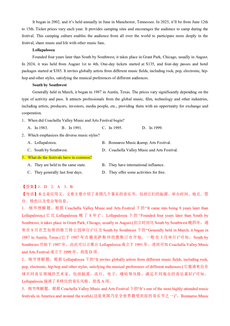专题05阅读理解应用文（解析版）_03高考英语_2025年新高考资料_二轮复习_2025年高考英语二轮热点题型归纳与变式演练（新高考通用）340016860_第一部分阅读
