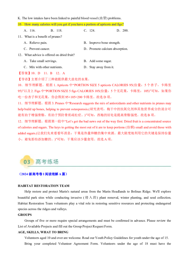 专题05阅读理解应用文（解析版）_03高考英语_2025年新高考资料_二轮复习_2025年高考英语二轮热点题型归纳与变式演练（新高考通用）340016860_第一部分阅读