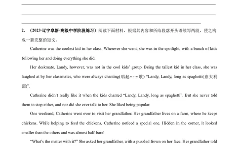 专题05生活态度与精神品格(读后续写人与自我)-2024年新高考英语一轮复习练小题刷大题提能力（原卷版）_03高考英语_新高考复习资料_2024年新高考资料_一轮复习资料_第二部分刷大题