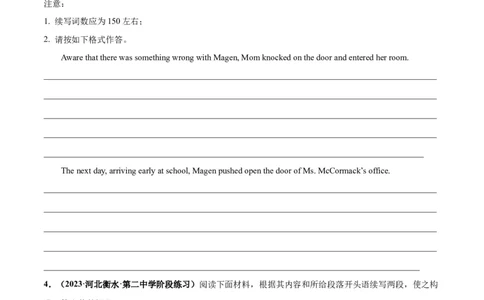 专题05生活态度与精神品格(读后续写人与自我)-2024年新高考英语一轮复习练小题刷大题提能力（原卷版）_03高考英语_新高考复习资料_2024年新高考资料_一轮复习资料_第二部分刷大题