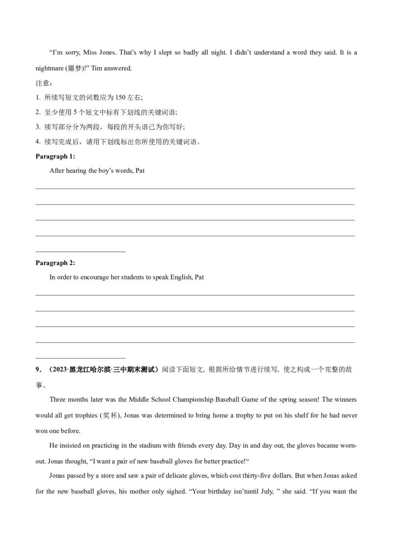 专题05生活态度与精神品格(读后续写人与自我)-2024年新高考英语一轮复习练小题刷大题提能力（原卷版）_03高考英语_新高考复习资料_2024年新高考资料_一轮复习资料_第二部分刷大题