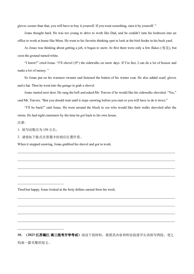 专题05生活态度与精神品格(读后续写人与自我)-2024年新高考英语一轮复习练小题刷大题提能力（原卷版）_03高考英语_新高考复习资料_2024年新高考资料_一轮复习资料_第二部分刷大题