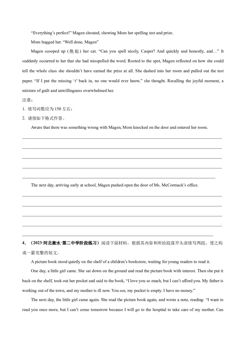 专题05生活态度与精神品格(读后续写人与自我)-2024年新高考英语一轮复习练小题刷大题提能力（原卷版）_03高考英语_新高考复习资料_2024年新高考资料_一轮复习资料_第二部分刷大题