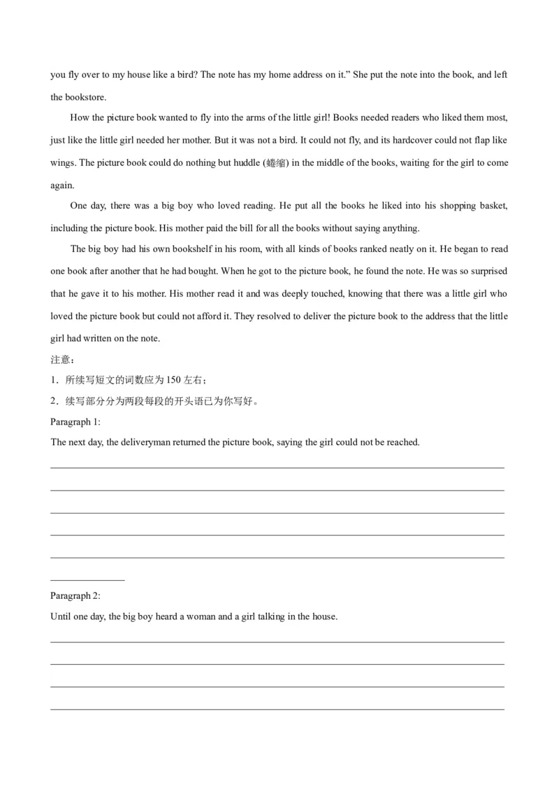 专题05生活态度与精神品格(读后续写人与自我)-2024年新高考英语一轮复习练小题刷大题提能力（原卷版）_03高考英语_新高考复习资料_2024年新高考资料_一轮复习资料_第二部分刷大题