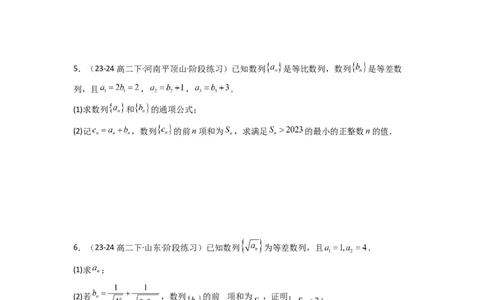 专题05数列求和（倒序相加法、分组求和法）(典型题型归类训练)(原卷版）_02高考数学_2025年新高考资料_二轮复习_解题思路训练2025年高考数学复习解答题提优秘籍（新高考专用）