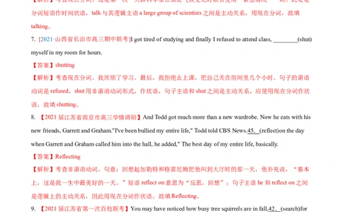 专题05现在分词第5讲-现在分词---2022年高考英语一轮复习讲练测（新教材新高考）（练）（教师版）_03高考英语_新高考复习资料_2022年新高考资料_2022年新高考英语一轮复习