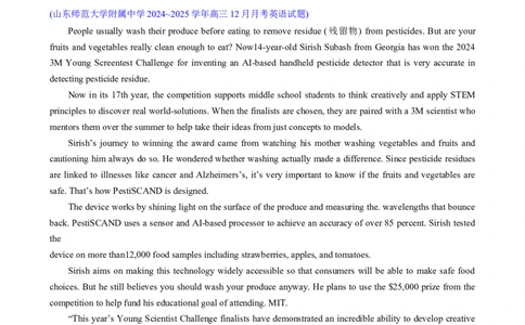 专题04阅读理解主旨大意题（解析版）_02高考数学_2025年新高考资料_二轮复习_01高考语文等多个文件_2025年高考英语二轮热点题型归纳与变式演练（新高考通用）_第一部分阅读