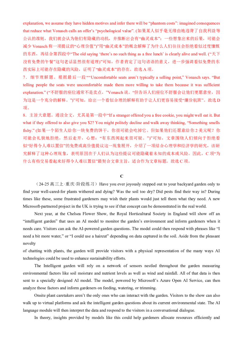 专题04阅读理解主旨大意题（解析版）_02高考数学_2025年新高考资料_二轮复习_01高考语文等多个文件_2025年高考英语二轮热点题型归纳与变式演练（新高考通用）_第一部分阅读