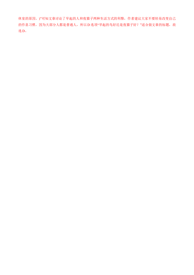 专题04阅读理解主旨大意题（解析版）_02高考数学_2025年新高考资料_二轮复习_01高考语文等多个文件_2025年高考英语二轮热点题型归纳与变式演练（新高考通用）_第一部分阅读