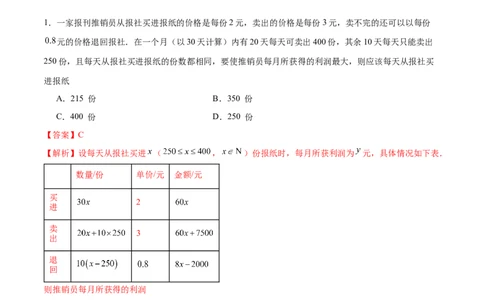 专题05函数类型的识别与应用模型构建（练习）（解析版）_02高考数学_2025年新高考资料_二轮复习_上好课2025年高考数学二轮复习讲练测（新高考通用）3379306