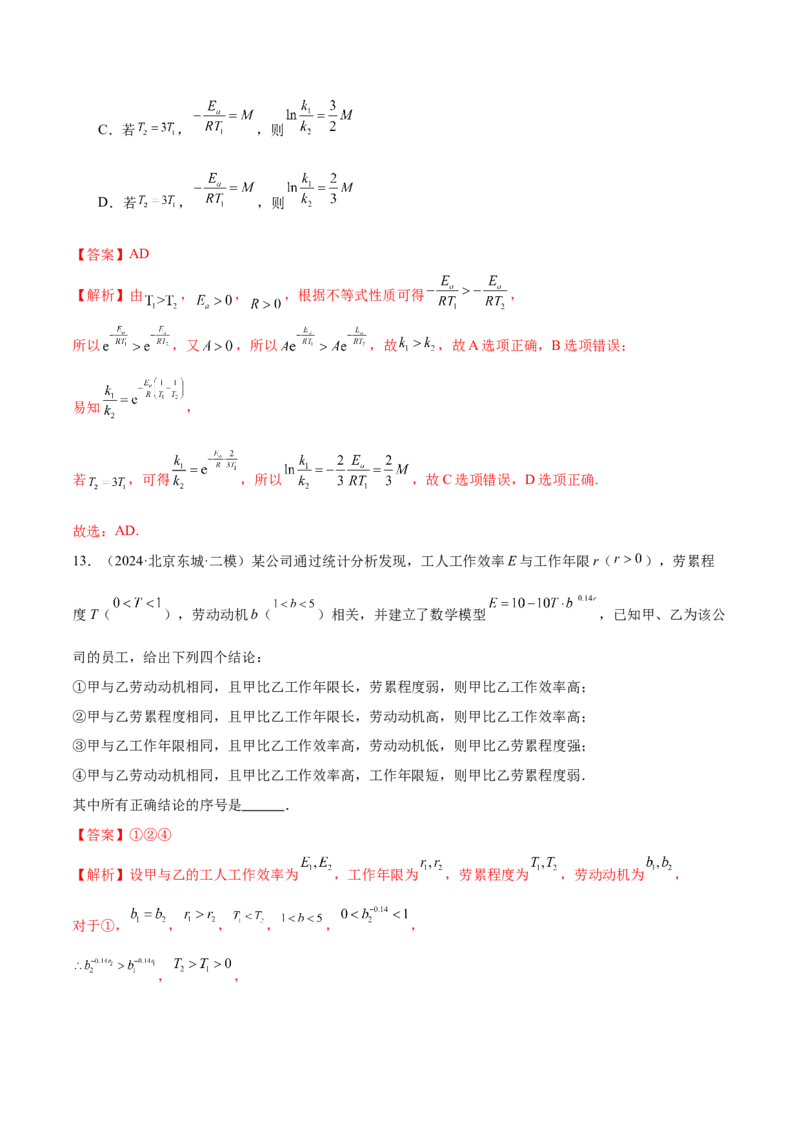 专题05函数类型的识别与应用模型构建（练习）（解析版）_02高考数学_2025年新高考资料_二轮复习_上好课2025年高考数学二轮复习讲练测（新高考通用）3379306
