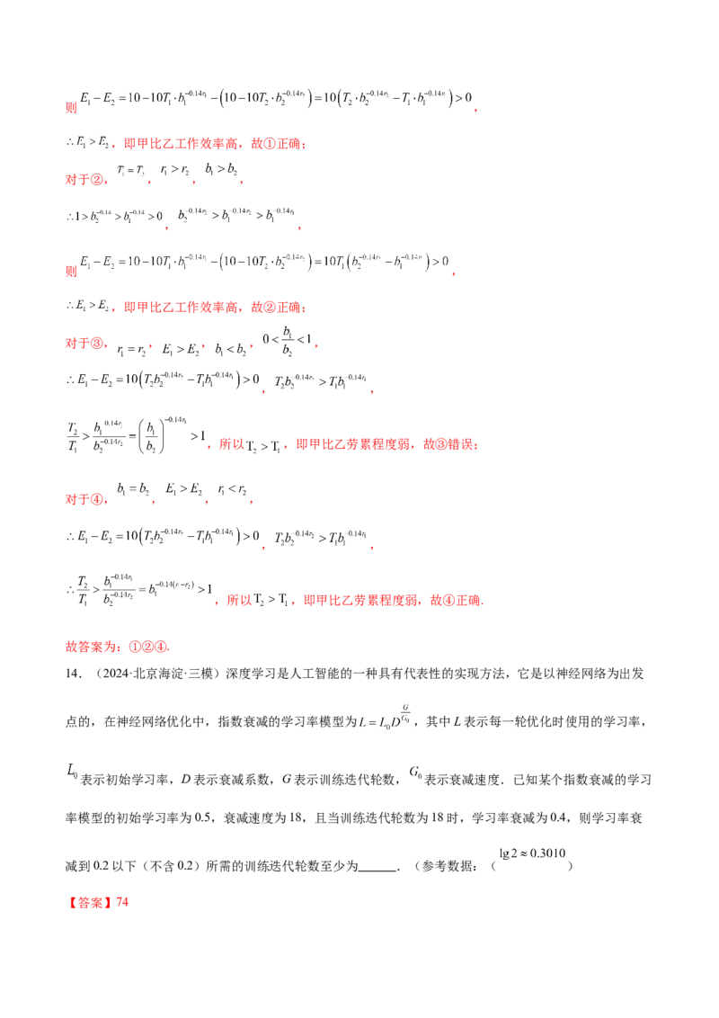 专题05函数类型的识别与应用模型构建（练习）（解析版）_02高考数学_2025年新高考资料_二轮复习_上好课2025年高考数学二轮复习讲练测（新高考通用）3379306