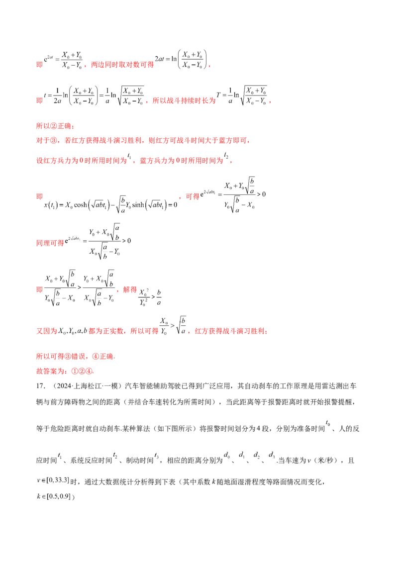 专题05函数类型的识别与应用模型构建（练习）（解析版）_02高考数学_2025年新高考资料_二轮复习_上好课2025年高考数学二轮复习讲练测（新高考通用）3379306